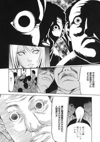 [psycho] zettai ryoujoku