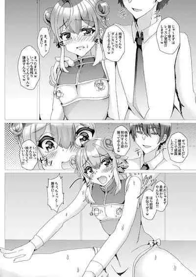 Koneko o Rinkan Ryoujoku