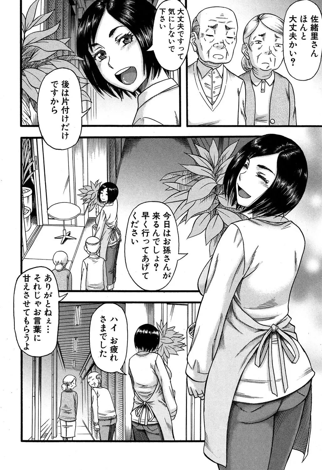 Prolog + Falsehood Ch. 1-4