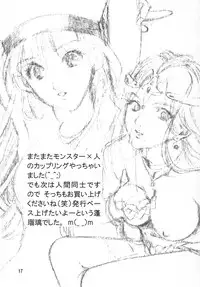 [Houruri] Himegoto (Dragon Quest IV) [Digital]