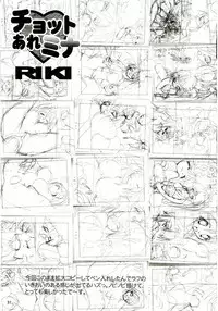 (C65) [RIKI (RIKI)] Chotto Are Mina (Samurai Spirits [Samurai Shodown])