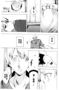 [Yuiga Naoha] Netorare Kishimu Nikuningyou Ge | 被寢取的愛慾肉人形 下 [Chinese]