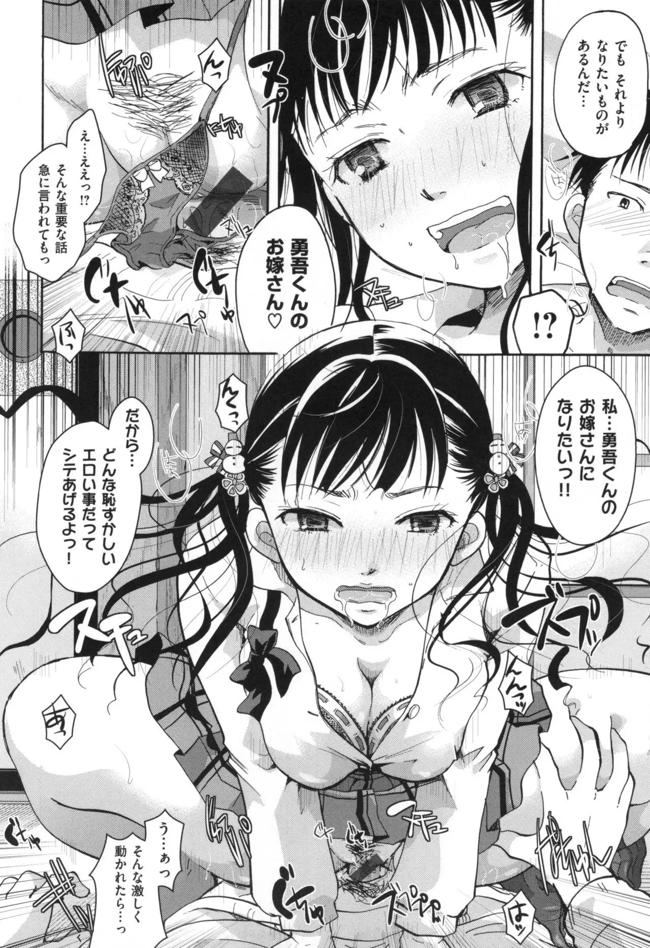 Suki ni Tsukatte iiyo