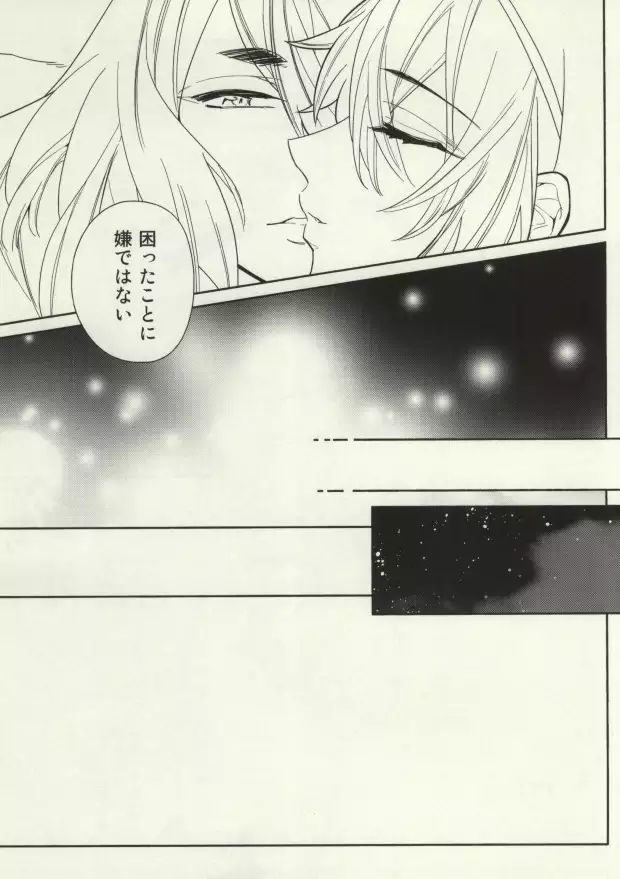 Aishiteru... dakara ima kokode.