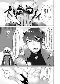 Hero, Aku ni Haiboku 2