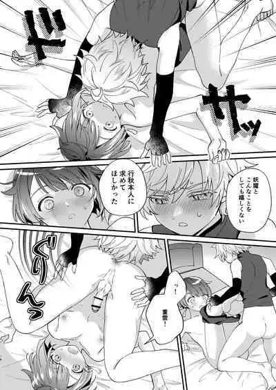 Jouhatsu suru yori Atsuku