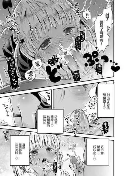 Ball Catch Hokiu-chan!