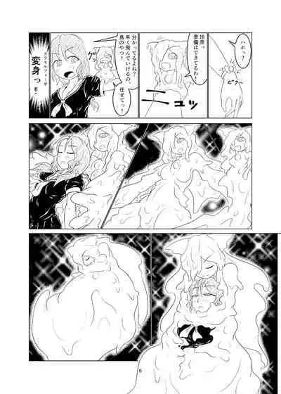 [Toufuya (Kanatofu)] Magical Girl Mon ★ Sura Doujinshi Version [Digital]