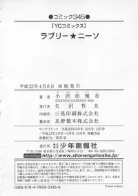 [Ozawada Kengo] Lovely Kneesocks