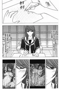 [Crimson] Virgin Control - Takane no Hana wo Tsumu You Ni [Chinese]