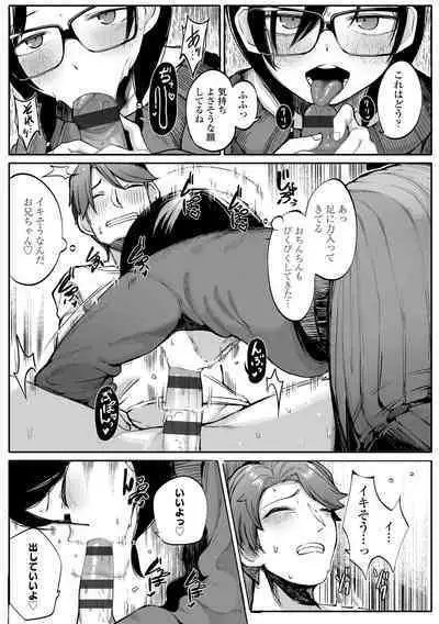 Dekireba Shiranaide ite Hoshii Koto