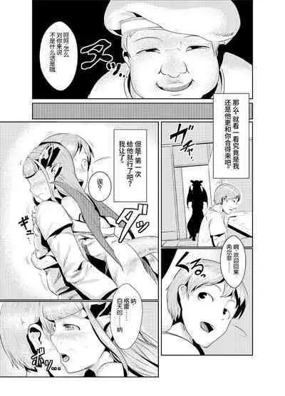 ryuuka inraku | The flower of dragons falls into lust