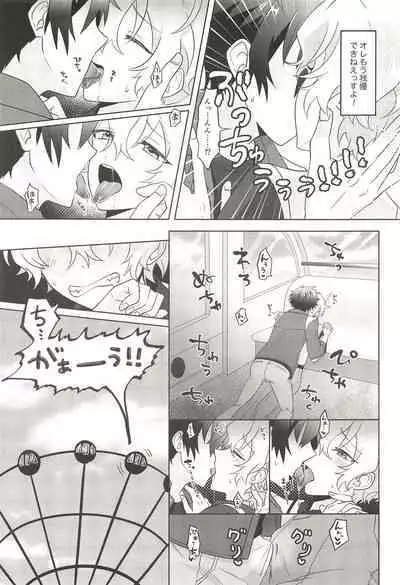 Machibito Kitarazu Oshioki Hiyori