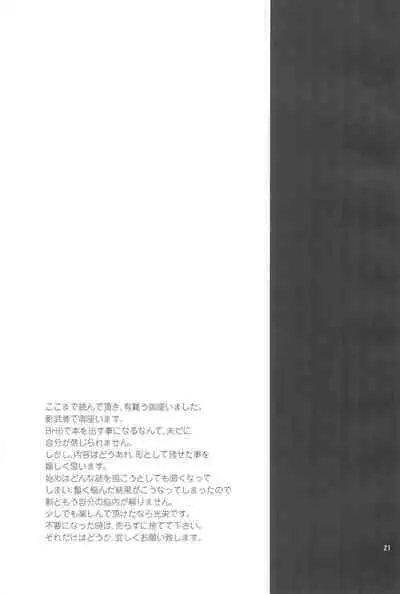 Hiro-kun no Hajimete.