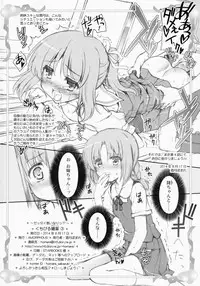 (C86) [AMORPHOUS innocent fiction (Sakazuki Homare)] Zettai Iinari!? Kuchibirubiyaku 3