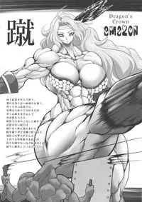 (C80) [nWa (Various)] Amazone ~The First Impression~ (Dragon's Crown)