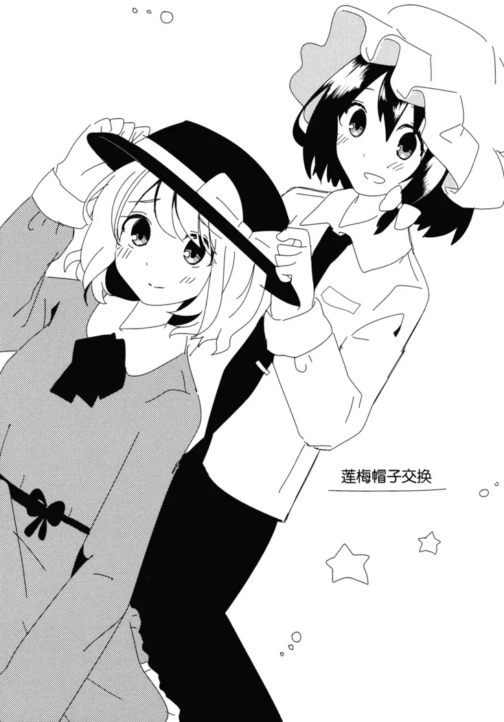 Hihuuryokouki Fuyuyama no Kaii