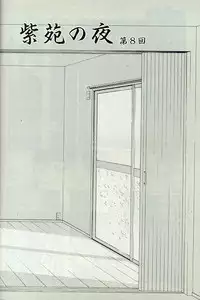 [Ogami Wolf] Shion no Yoru