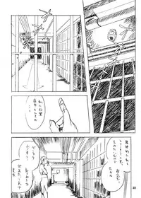 (C64) [999 Q-miz (clone Ningen)] Suna no Kabe