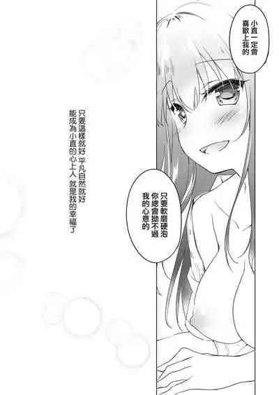 Maybe I Love You 總集篇