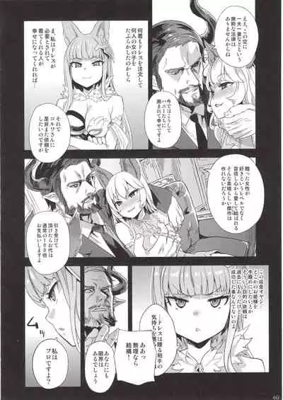 (C97) [Fatalpulse (Asanagi)] BOTTOM of the SKY (Granblue Fantasy)