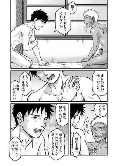 Bokura ha Minna Ikiteiru 3