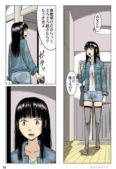 Ninja to Dorei to Uchuujin to