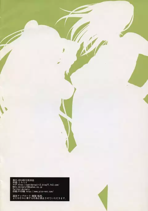 Dance to Another Tune