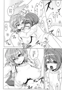 [Cigarette (Aisa)] Yuuka Oneesan to Wriggle-kun (Touhou Project) [Digital]