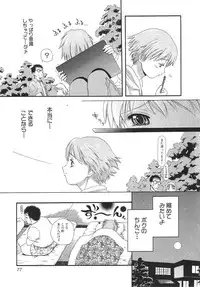 [Sakura Denbu] Ganbare Gen-chan!