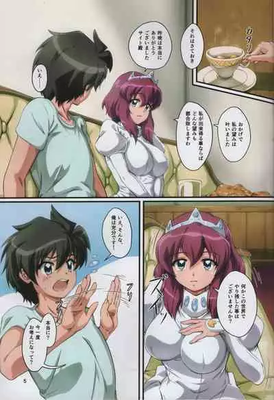 Kitaku Sunzen Sono 3