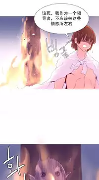 [Rozer] A World that I Rule | 我统治的世界 Ch.1-33 [Chinese]