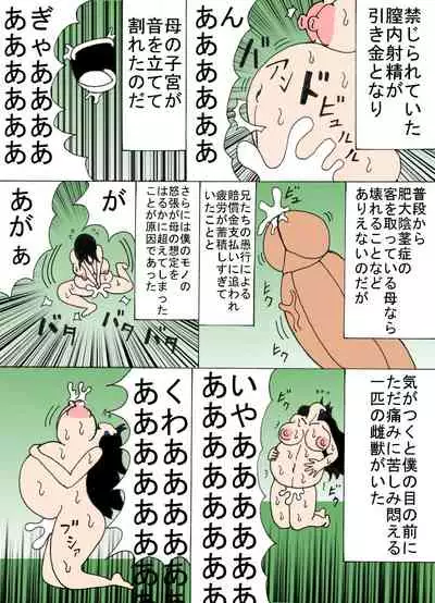 Shinomiya Reiko no Aijou