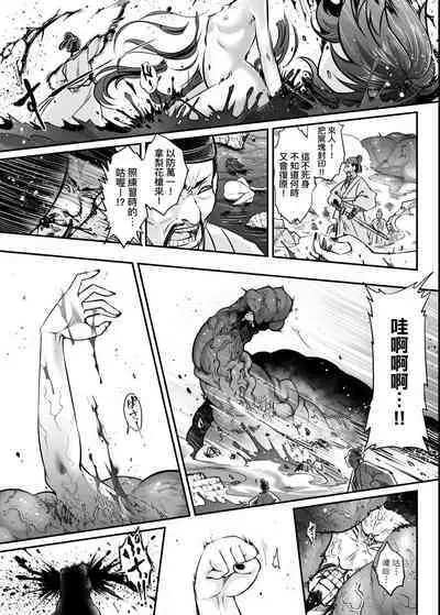 Eiseiruten | 永世流轉