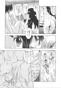 [Tomozawa Shou] Mitsu-iro no Tsubomi