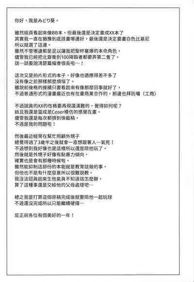 [みどり葵]みどり葵攝影紀錄 總集篇[無修正]中文