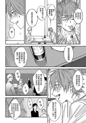 Kabukichou Bad Trip | 歌舞伎町 Bad Trip Ch. 1-3