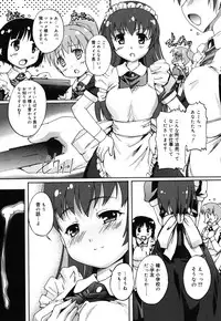 [Takase Yuu] Kago no Tori