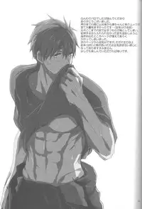 (C87) [amearare (Azuki)] Umi no Mamono (Free!)