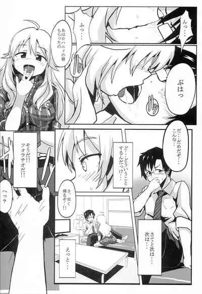 (C85) [Waage (shift)] TiM TA6 (THE IDOLM@STER)