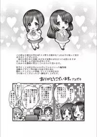 [Nayuzaki Natsumi] Mesuochi Zenkai Shoujo! [Digital]