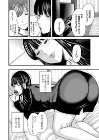 [Mitarai Yuuki] Soukan no Replica [Digital]