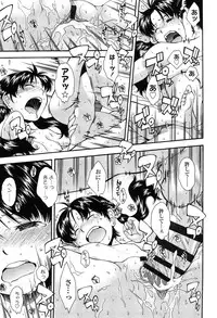 [Ryoumoto Hatsumi] Kite! Mite! Ijitte!