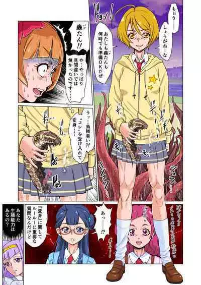 Shock Shoku BreGure 6