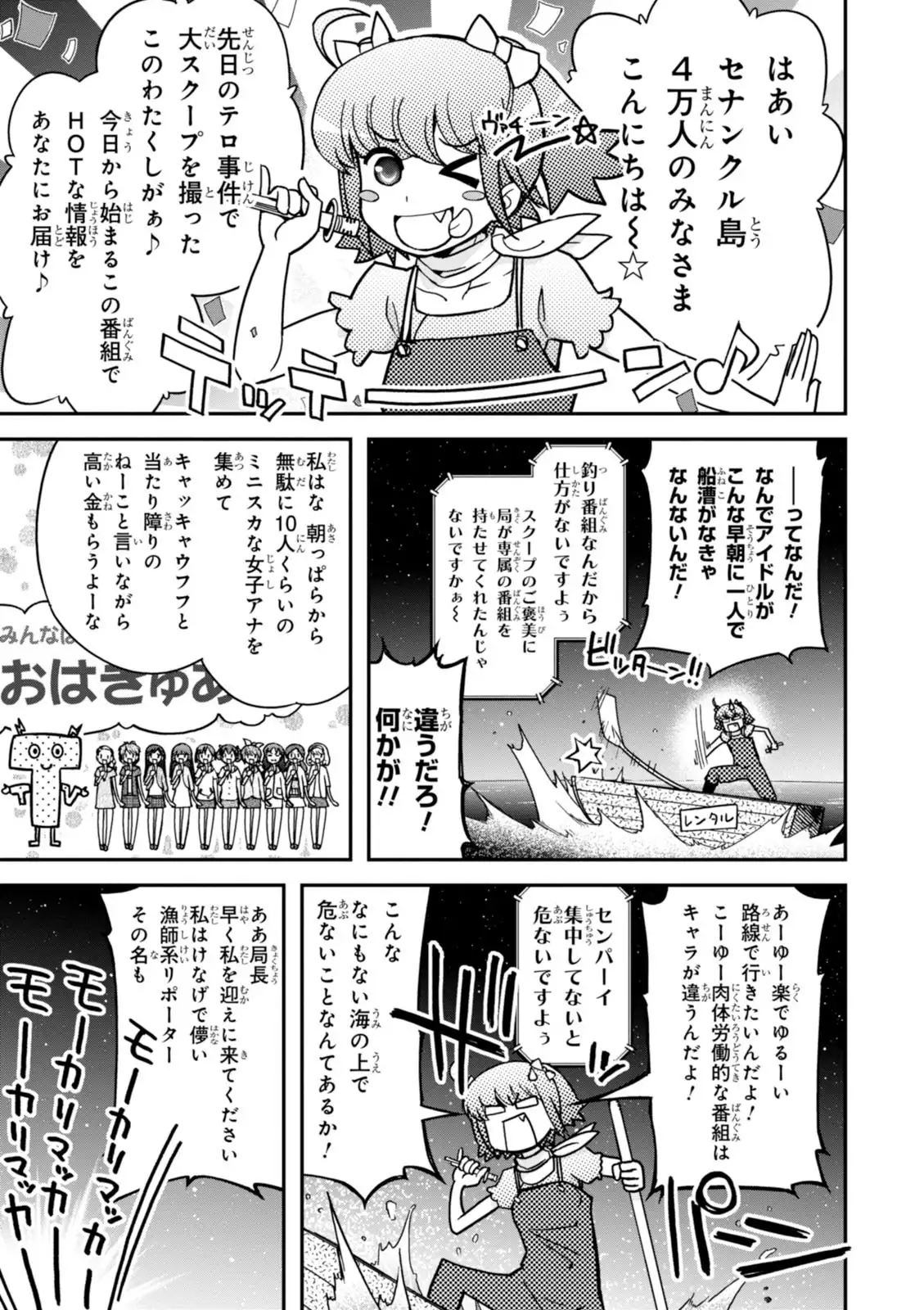 Koukaku no Pandora - Vol 08