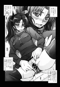 (C88) [MGW (Isou Doubaku)] SHOT MANIA re ZERO (Fate/stay night)