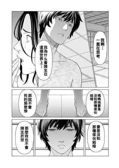 Rengoku no Sono - The Garden of Purgatory