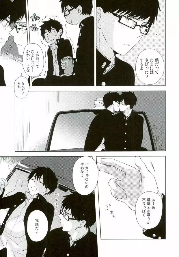 TAXI DRIVER BLINDNESS