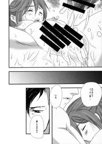 (C90) [Chirigami Goya, Fusuma Goten (Shouji Hariko)] E-OPP@i Δ (Macross Delta)