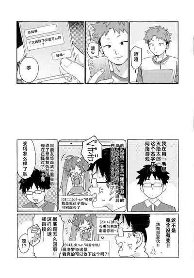 Chouritsu Penalty | 调律惩罚